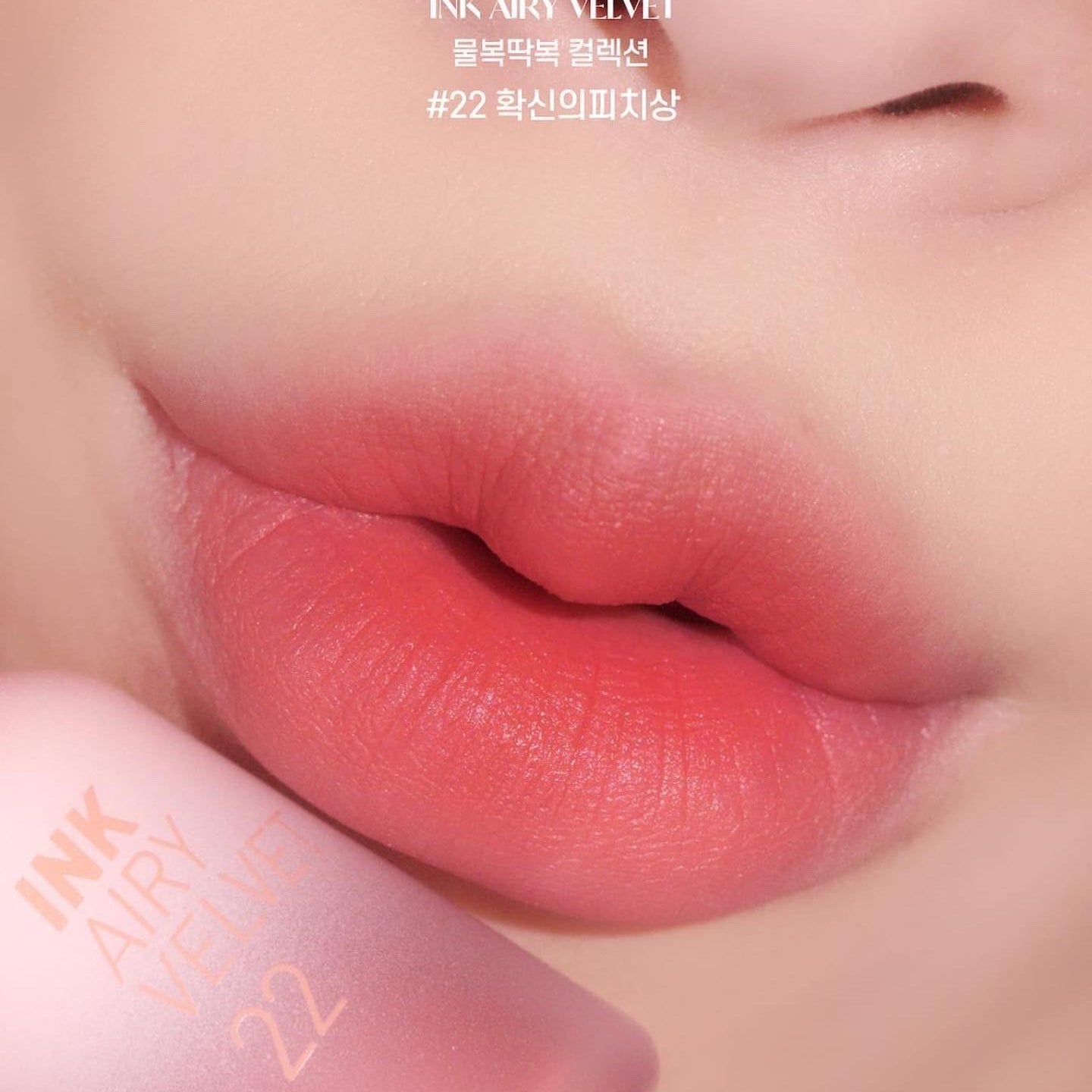 Ink airy velvet tint peaches collection